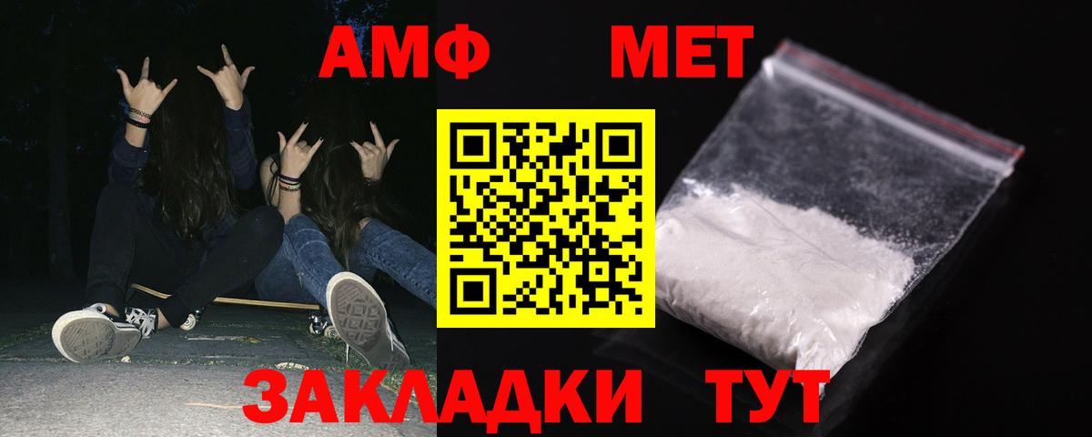 Amphetamine VHQ Карабулак
