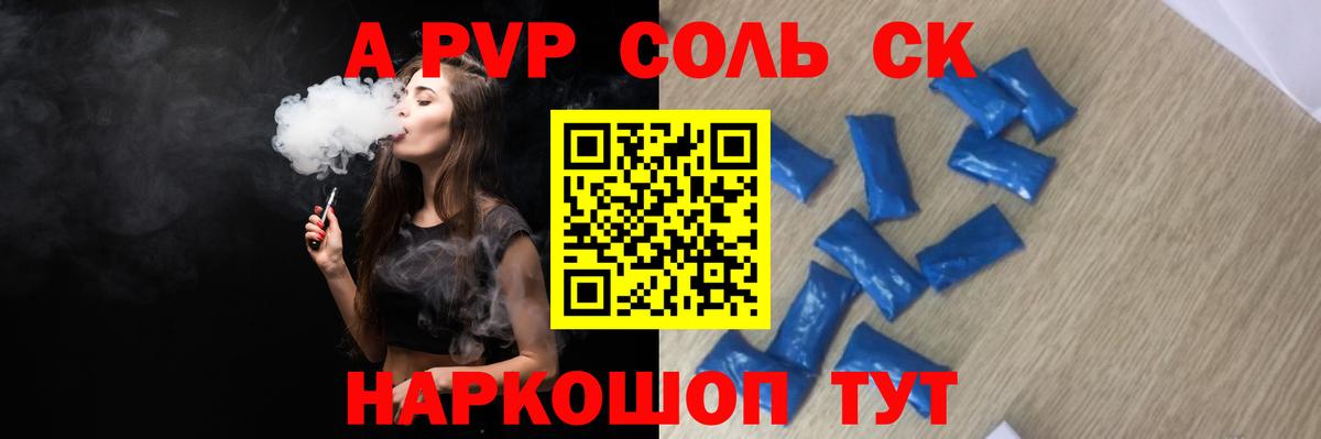 A PVP СК КРИС Карабулак
