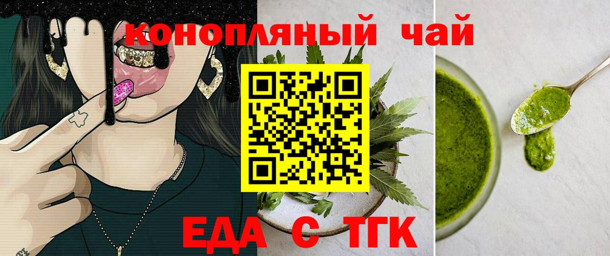 Печенье с ТГК марихуана  Вход с VPN  Карабулак 