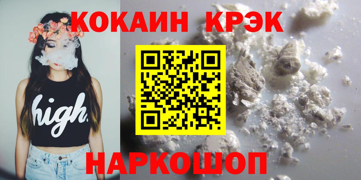 КОКАИН 97% Карабулак