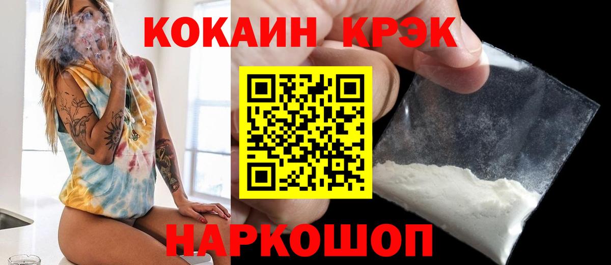 COCAIN Fish Scale  Cocaine 97%  Кокаин  Вход с VPN  Карабулак 