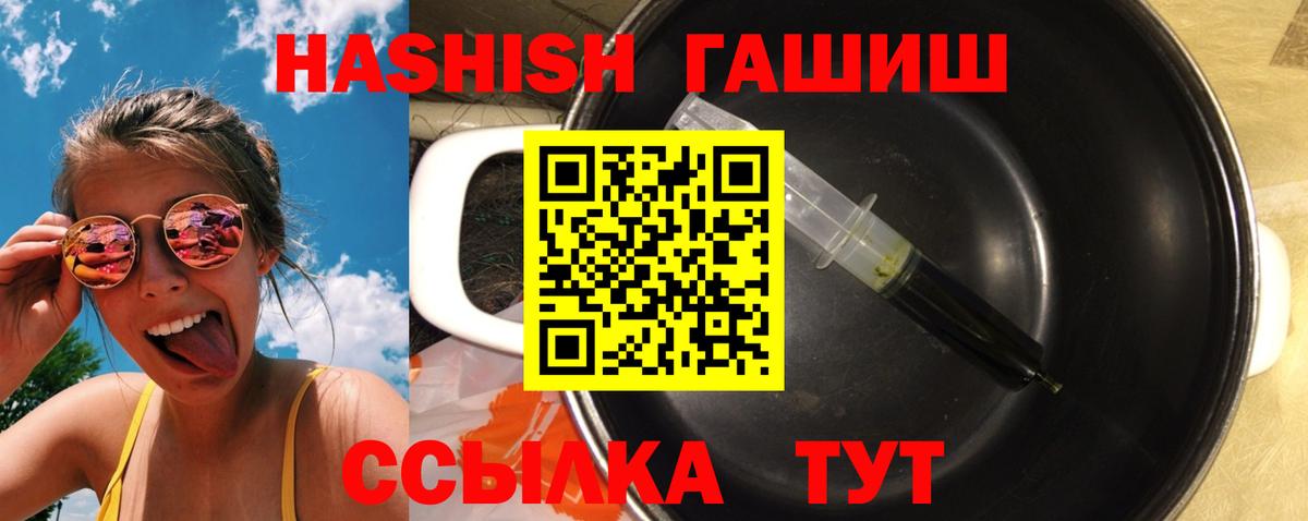 ГАШ  Вход с VPN  Гашиш убойный  Карабулак  Гашиш hashish 