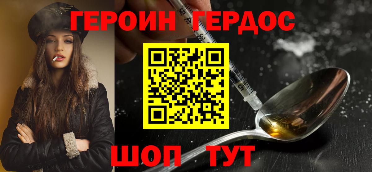 Героин  ГЕРОИН белый  Вход с VPN  Карабулак 