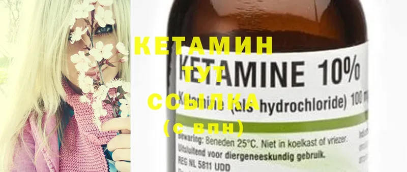 как найти закладки  Карабулак  Кетамин ketamine 