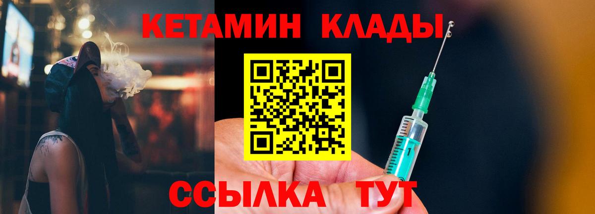 КЕТАМИН VHQ  Вход с VPN  Карабулак 