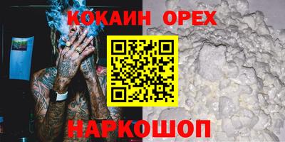 кокаин премиум Заволжье