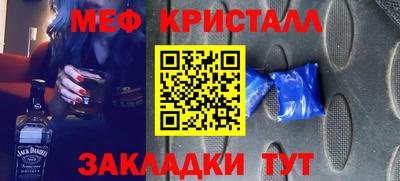 метамфетамин Абакан