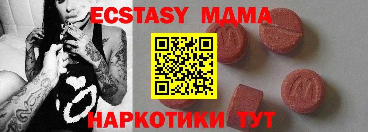 MDMA кристаллы  MDMA молли  Карабулак  Вход с VPN 