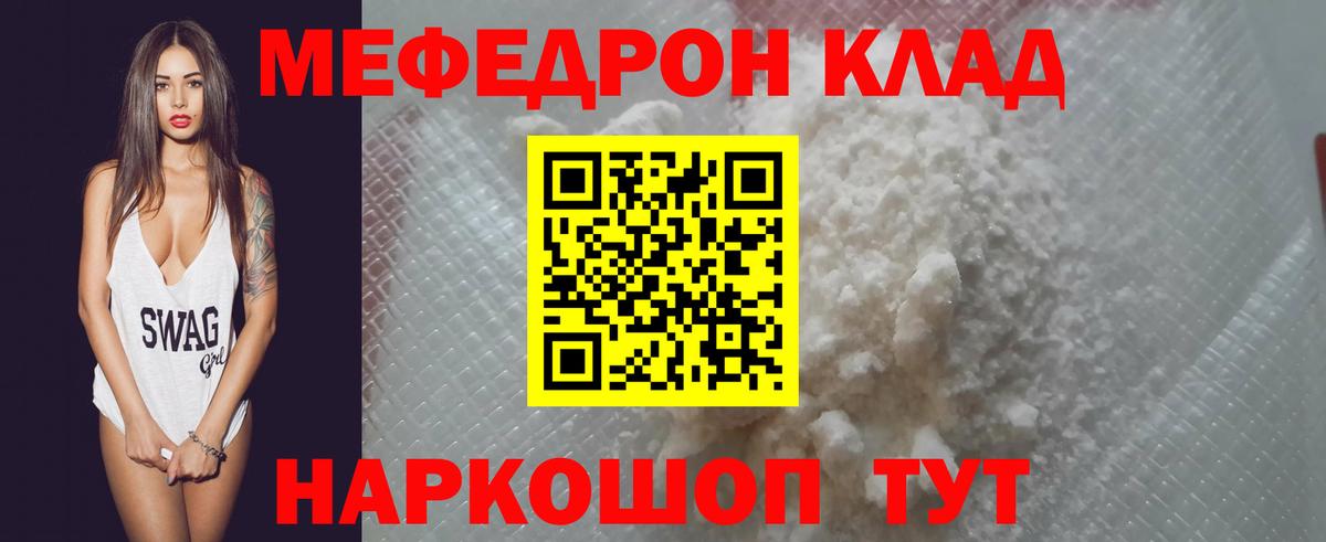 Меф Карабулак