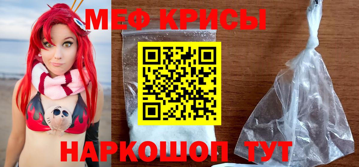 Меф мяу мяу  Мефедрон  Карабулак  Вход с VPN  МЕФ VHQ 