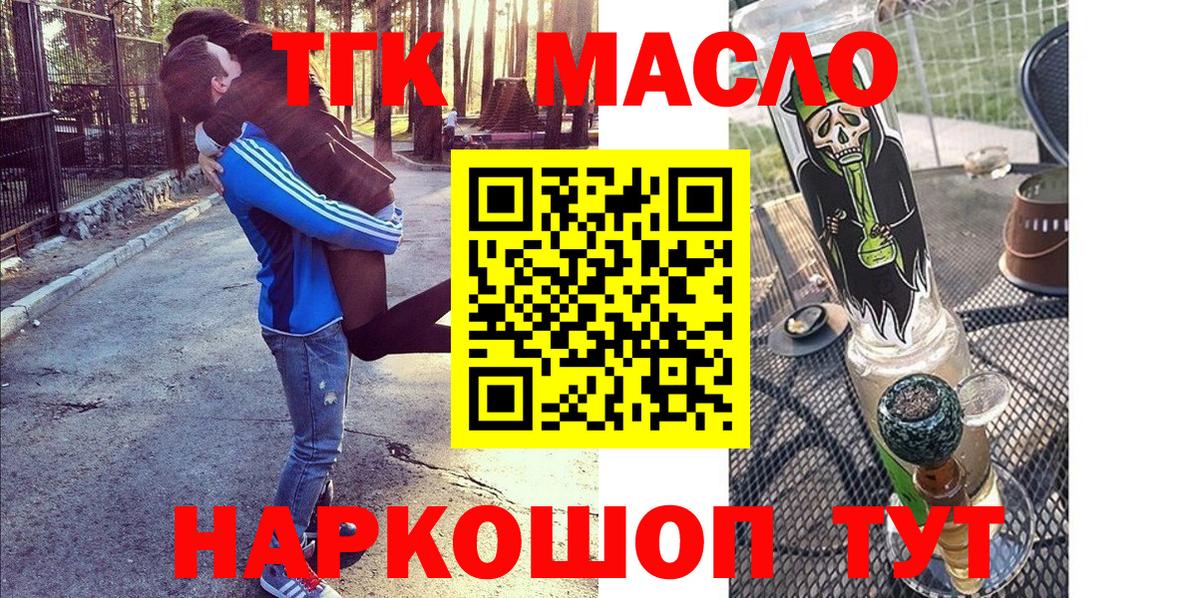 Дистиллят ТГК гашишное масло Карабулак