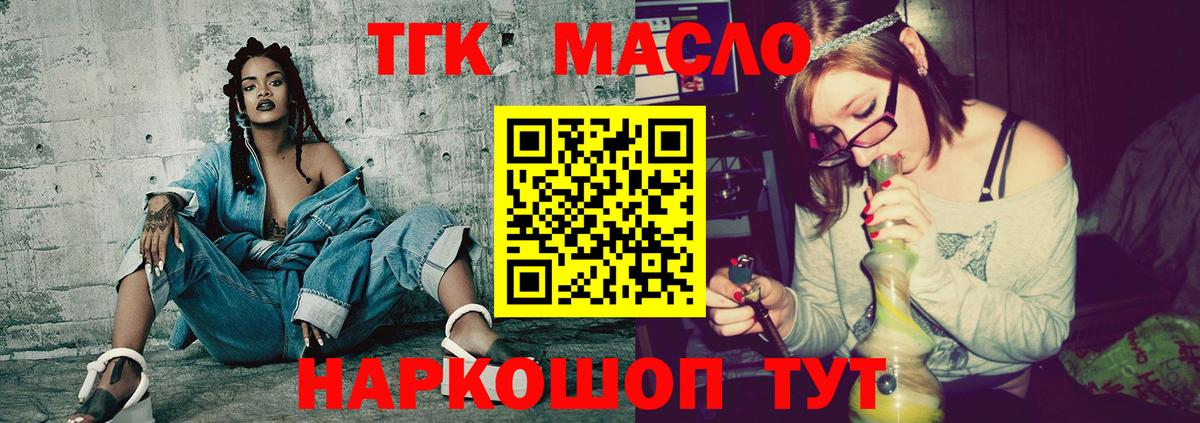 ТГК вейп с тгк  Дистиллят ТГК THC oil  Вход с VPN  Карабулак 